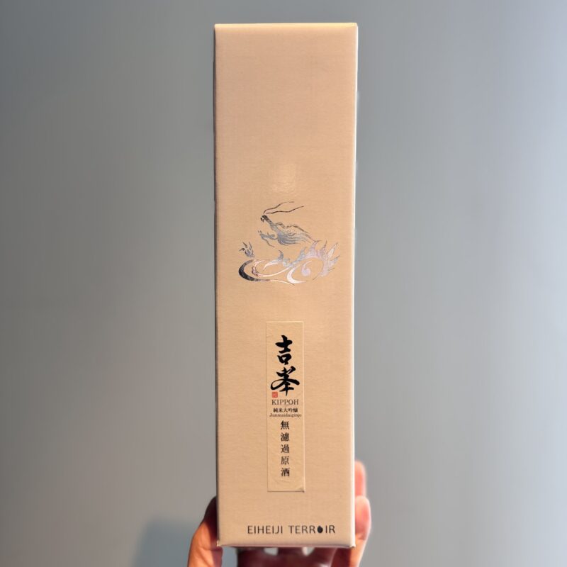 【福岡県糸島市】川久保酒店