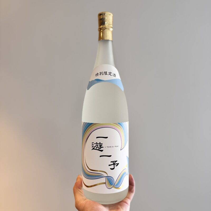 【福岡県糸島市】川久保酒店