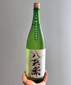 酒屋八兵衛　山田錦　生酛純米　無濾過生原酒  1800ml