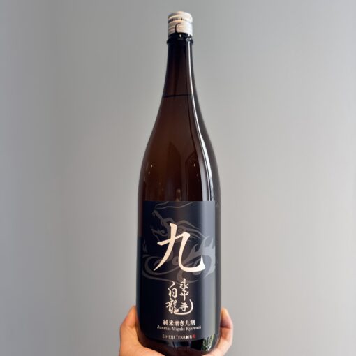 永平寺白龍  純米磨き九割  1800ml