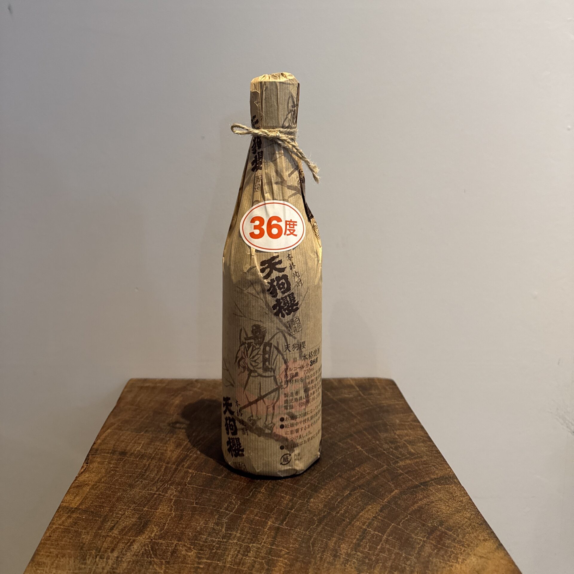 白石酒造 天狗櫻 原酒 36度 新焼酎 (2025年製) 720ml