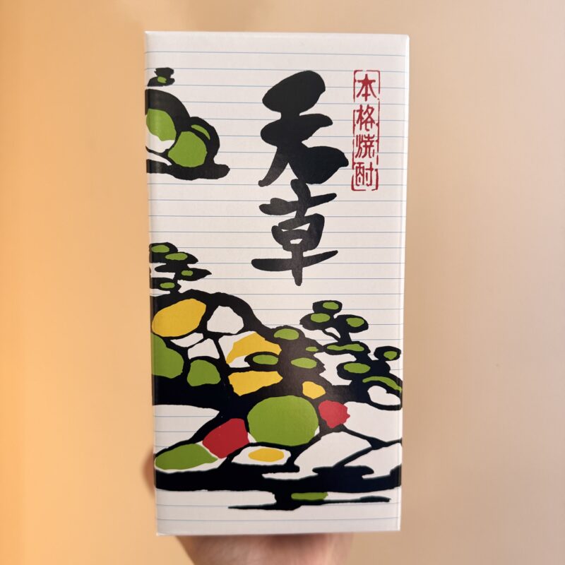 【福岡県糸島市】川久保酒店