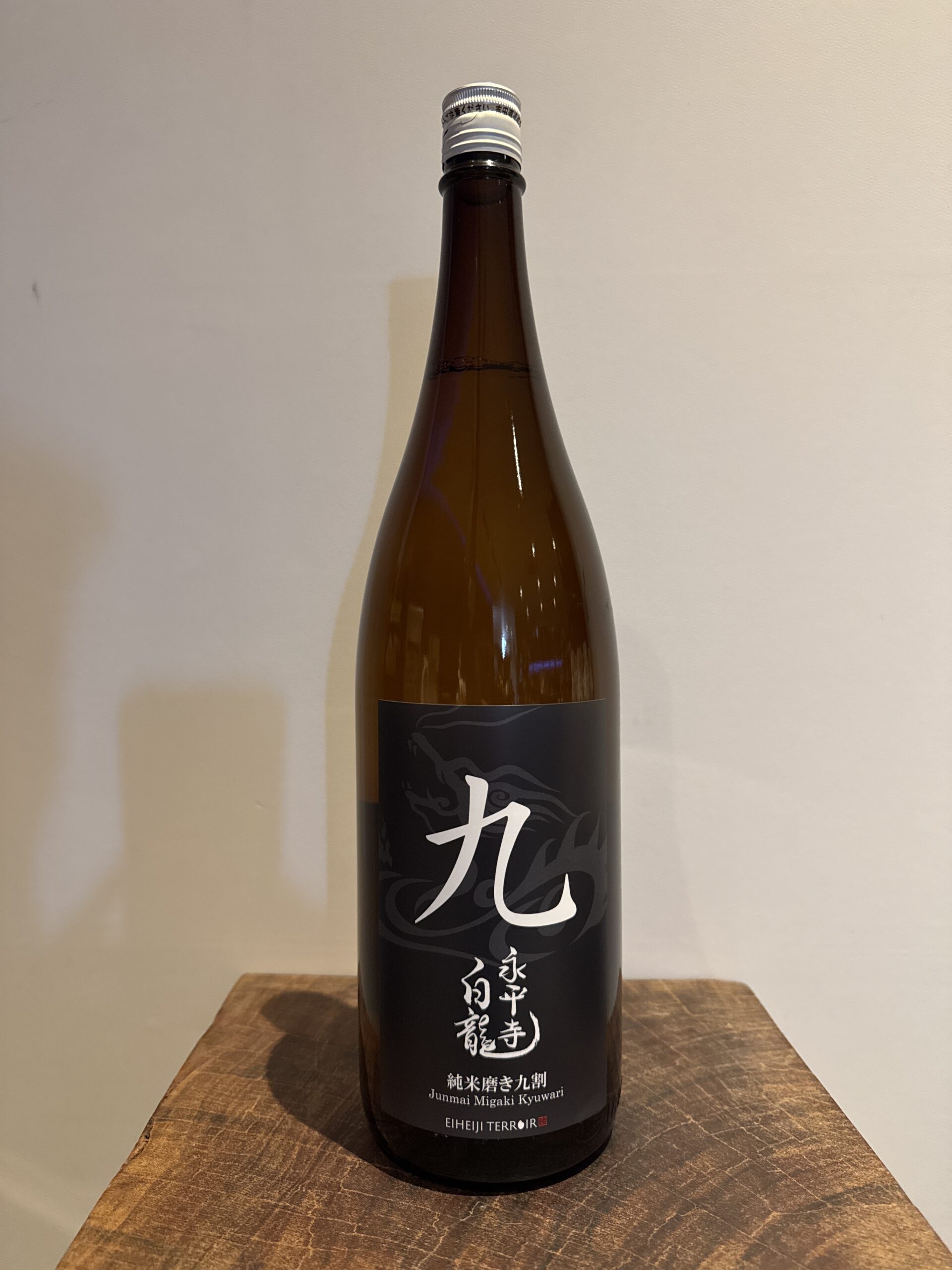 永平寺白龍 純米原酒 磨き九割 1800ml